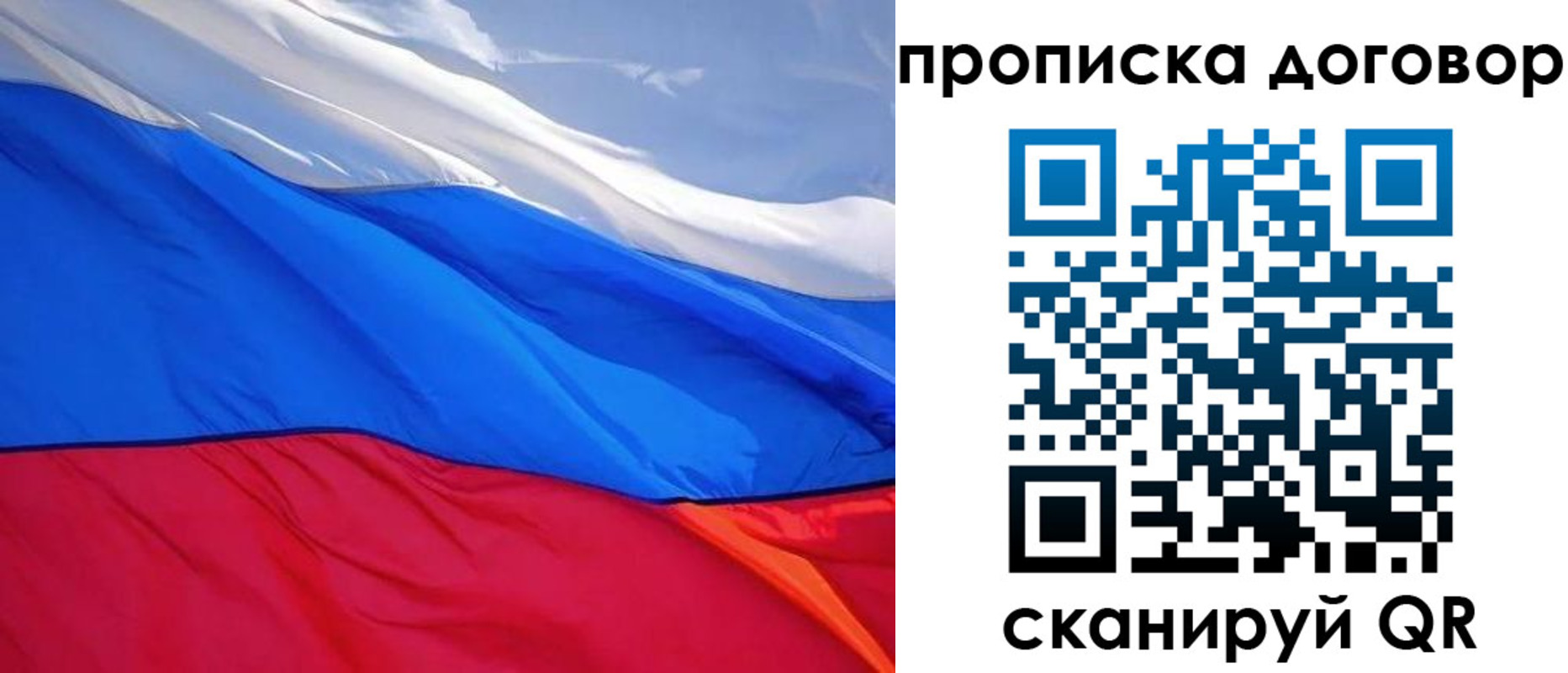 прописка гарантия в Армянске