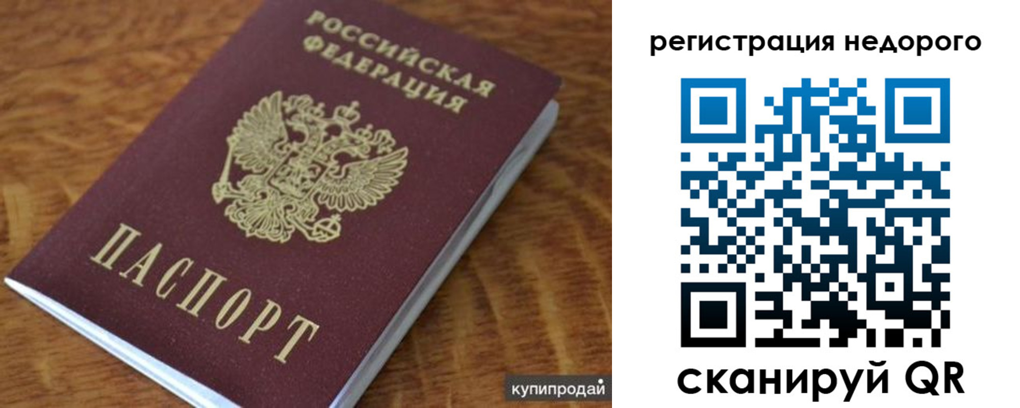 прописка иностранных граждан в Армянске